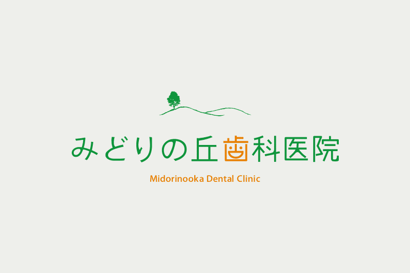 『私が歯周病専門医を目指した理由』